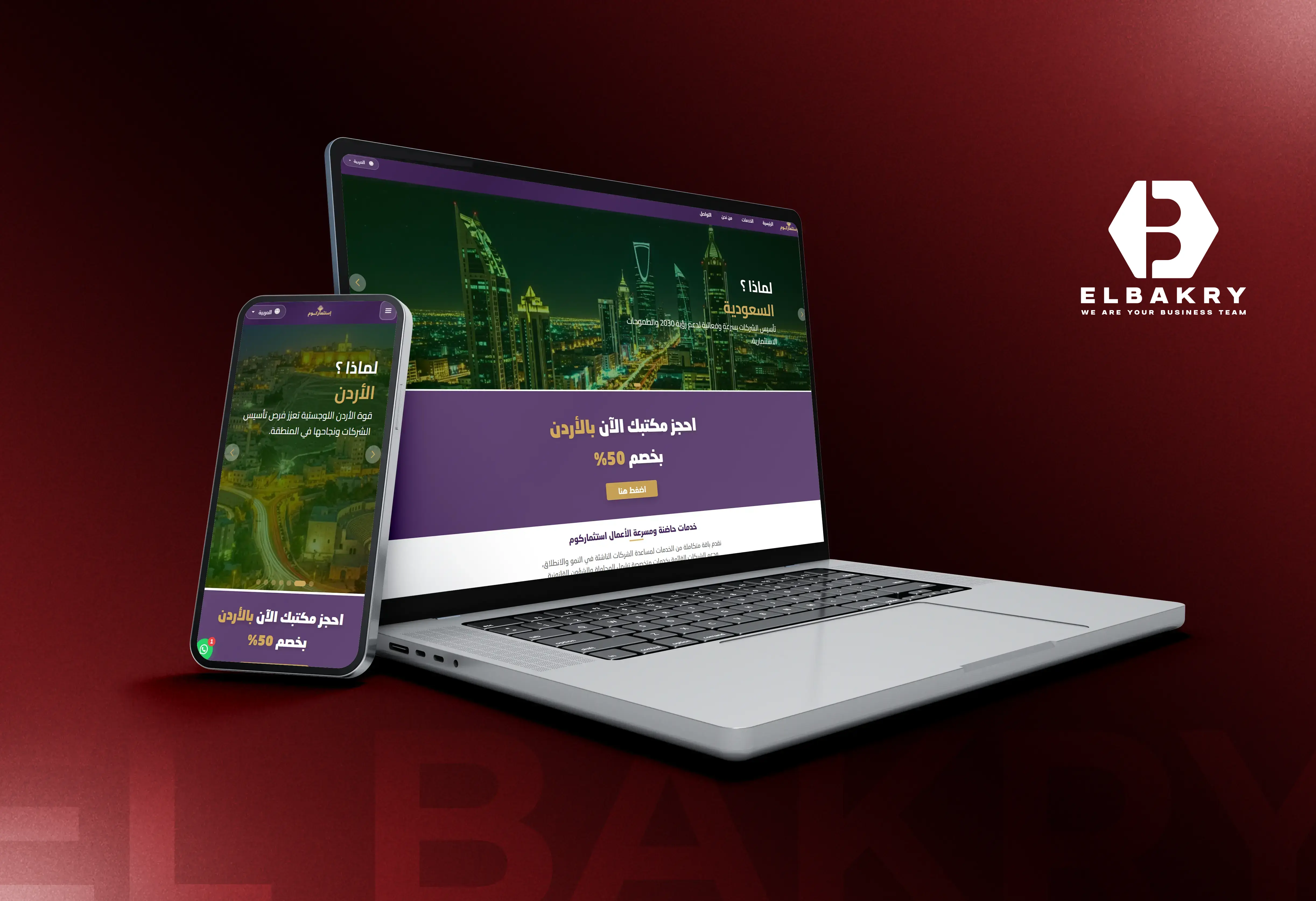 موقع حاضنة ومسرعة الاعمال استثماركوم